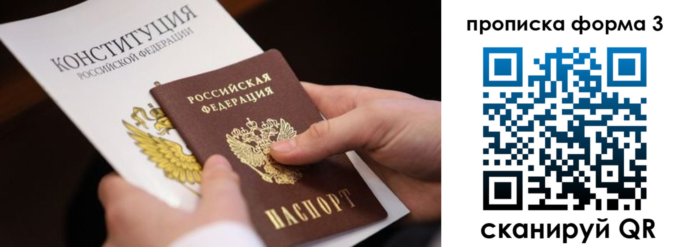 прописка 2025 в Гусеве