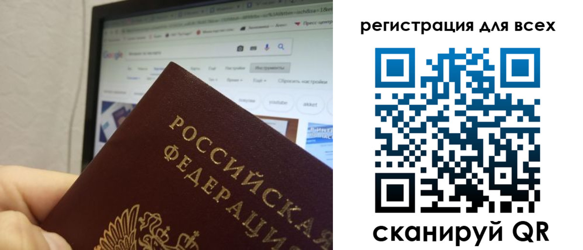 прописка паспорт в Гусеве