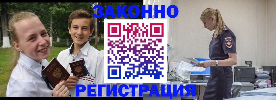 временная регистрация законно в Гусеве