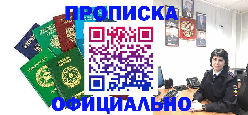 временная регистрация адрес в Гусеве
