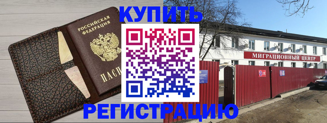 миграционный учет в Гусеве